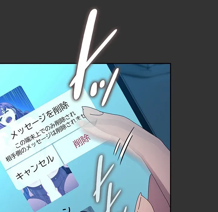 我が家のヒモ男 第75話 - 151