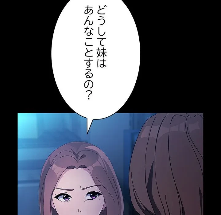 我が家のヒモ男 第75話 - 159