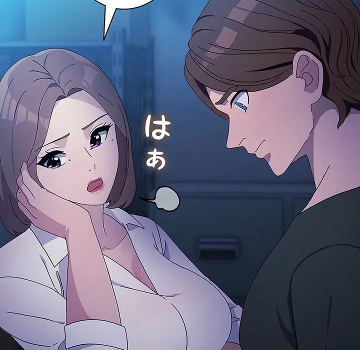 我が家のヒモ男 第75話 - 162