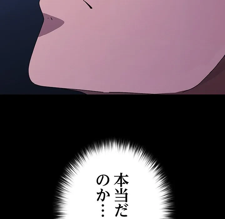 我が家のヒモ男 第75話 - 169