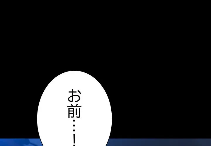 我が家のヒモ男 第76話 - 1