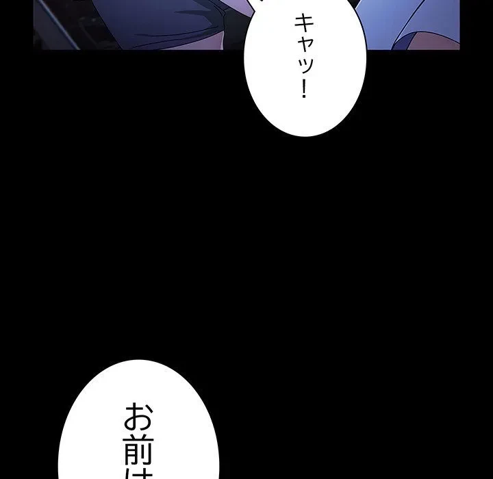 我が家のヒモ男 第76話 - 7