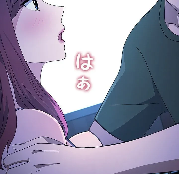 我が家のヒモ男 第76話 - 9