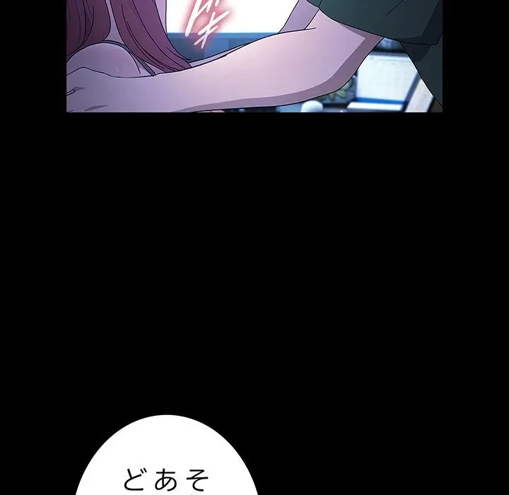 我が家のヒモ男 第76話 - 12