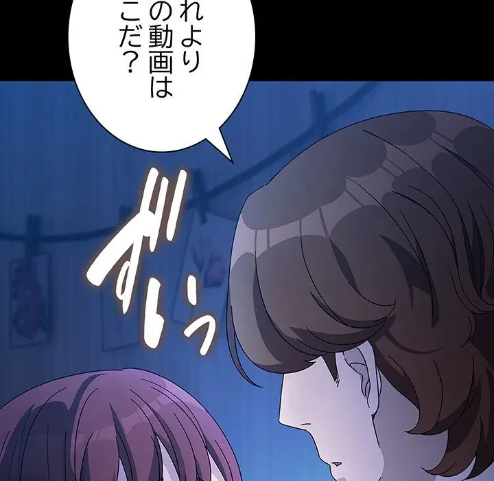 我が家のヒモ男 第76話 - 13