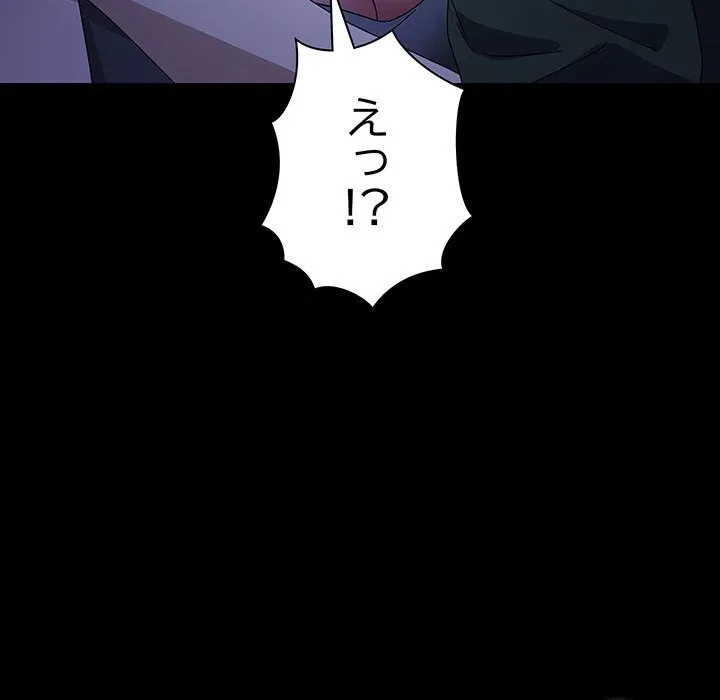 我が家のヒモ男 第76話 - 15