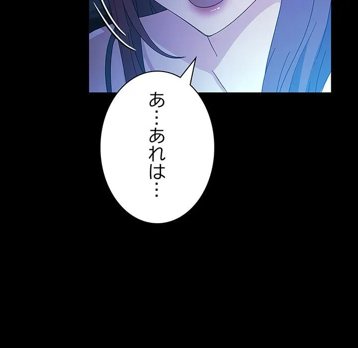 我が家のヒモ男 第76話 - 17