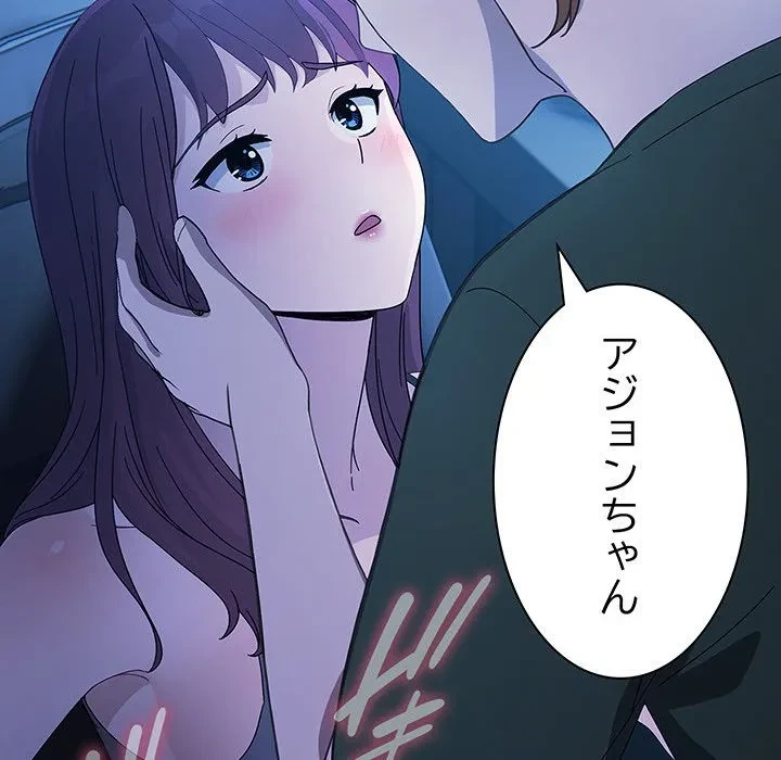 我が家のヒモ男 第76話 - 19