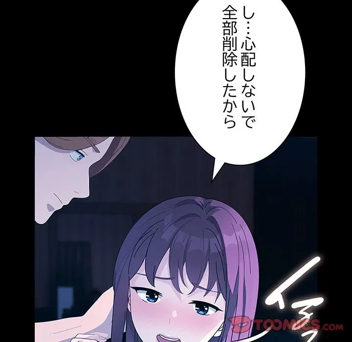 我が家のヒモ男 第76話 - 28