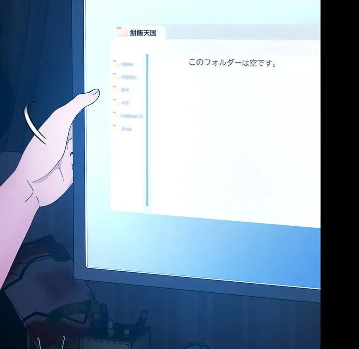 我が家のヒモ男 第76話 - 31