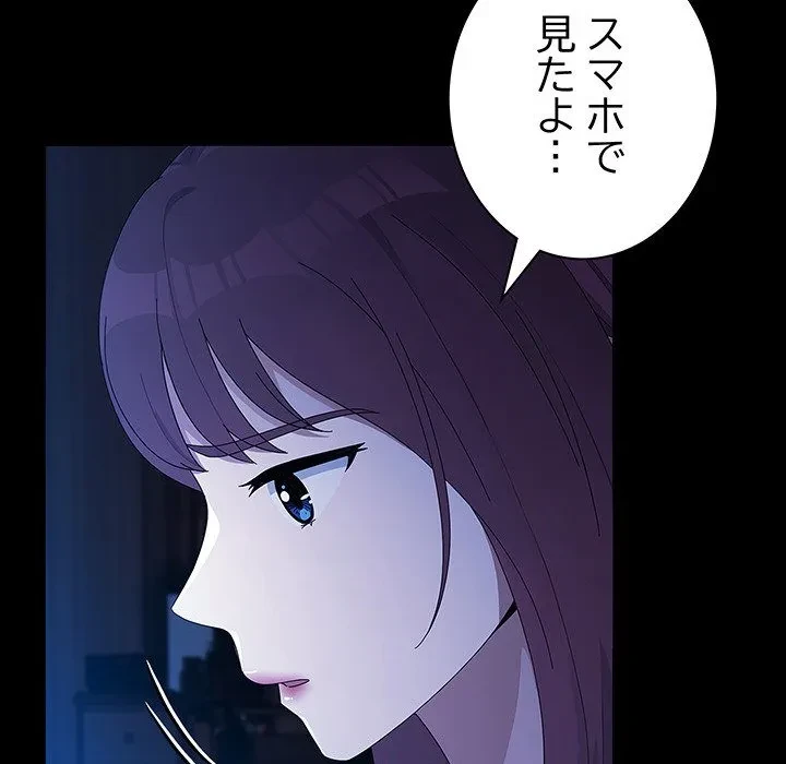 我が家のヒモ男 第76話 - 35