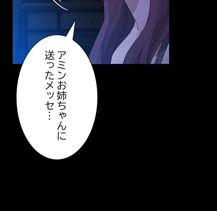 我が家のヒモ男 第76話 - 36