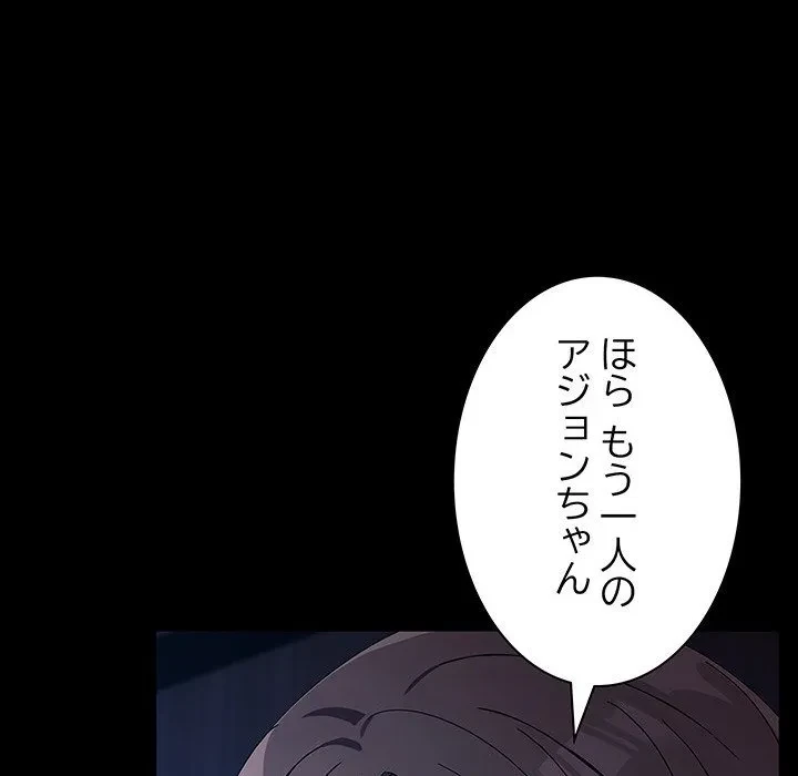 我が家のヒモ男 第76話 - 43