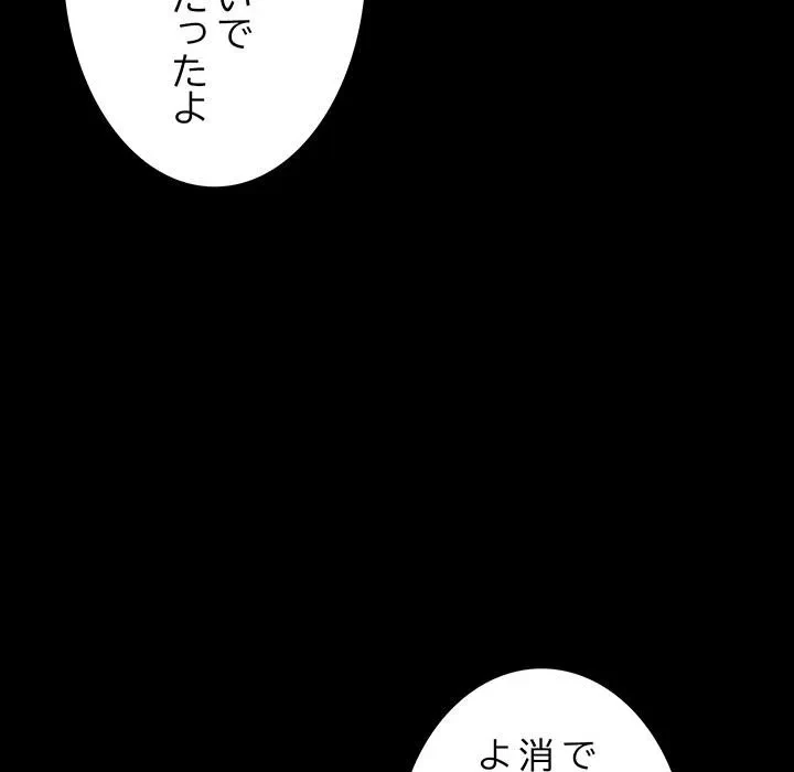 我が家のヒモ男 第76話 - 45