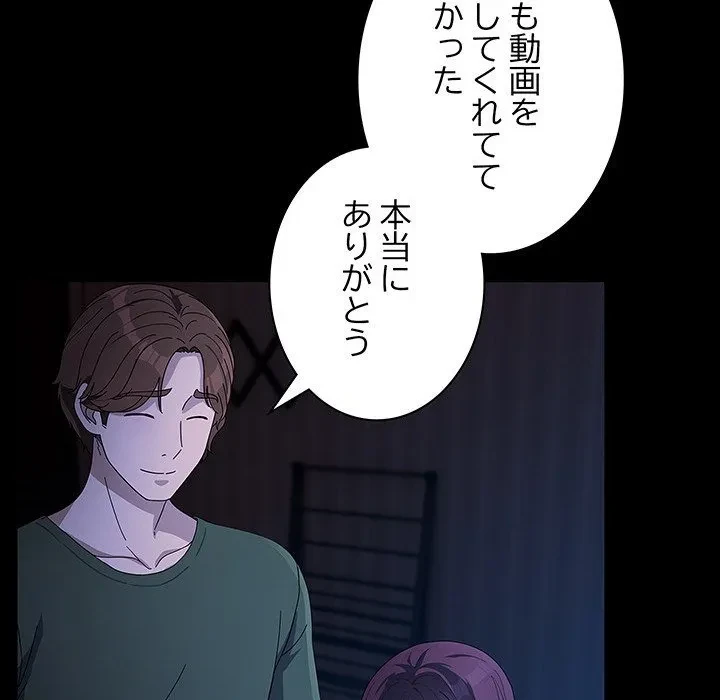 我が家のヒモ男 第76話 - 46