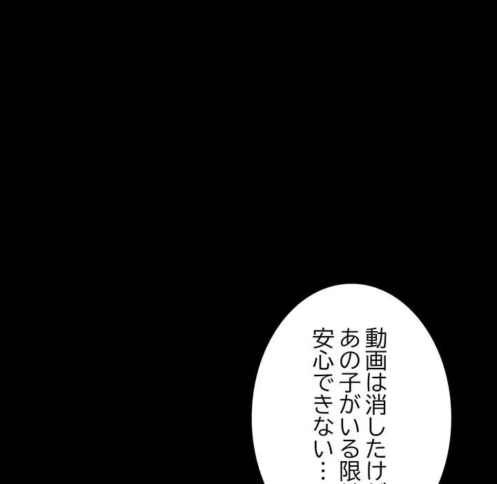 我が家のヒモ男 第76話 - 48