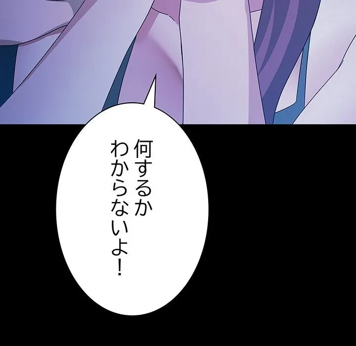 我が家のヒモ男 第76話 - 50