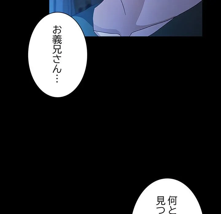 我が家のヒモ男 第76話 - 58