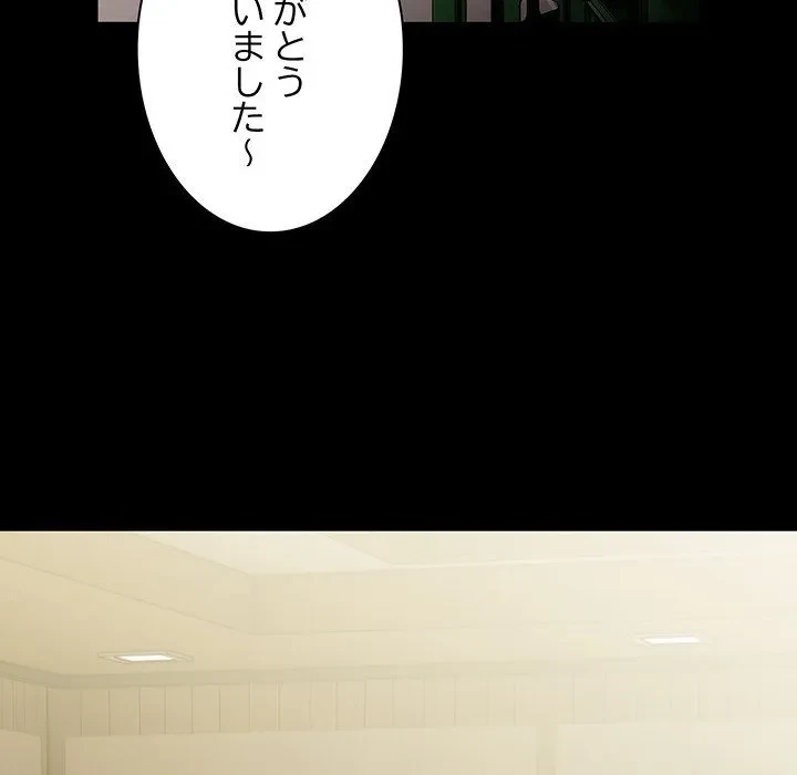 我が家のヒモ男 第76話 - 69