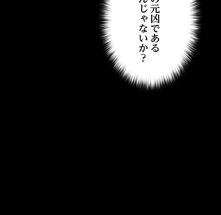 我が家のヒモ男 第76話 - 89