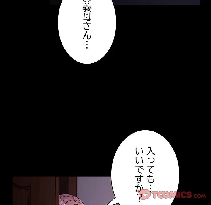 我が家のヒモ男 第76話 - 124