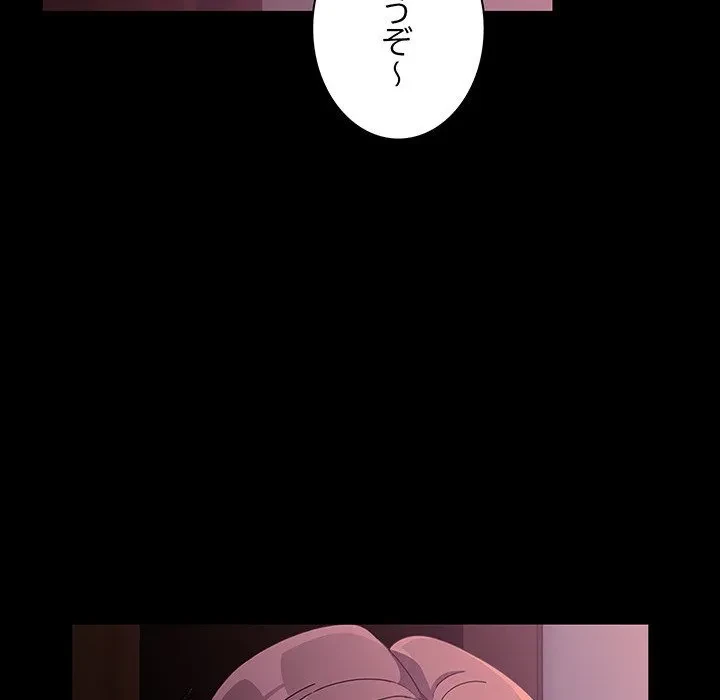 我が家のヒモ男 第76話 - 126