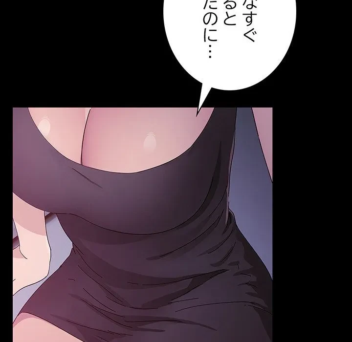 我が家のヒモ男 第76話 - 135