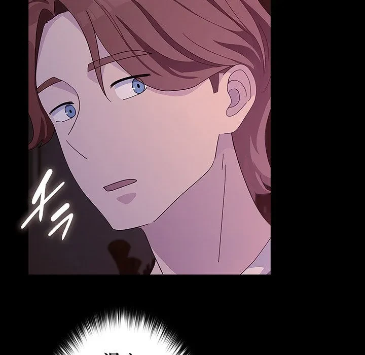 我が家のヒモ男 第76話 - 143