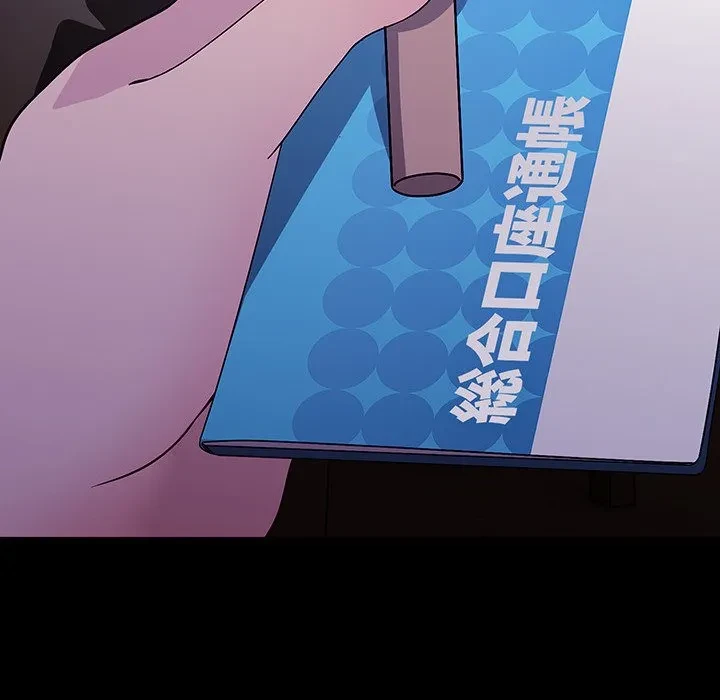 我が家のヒモ男 第76話 - 153