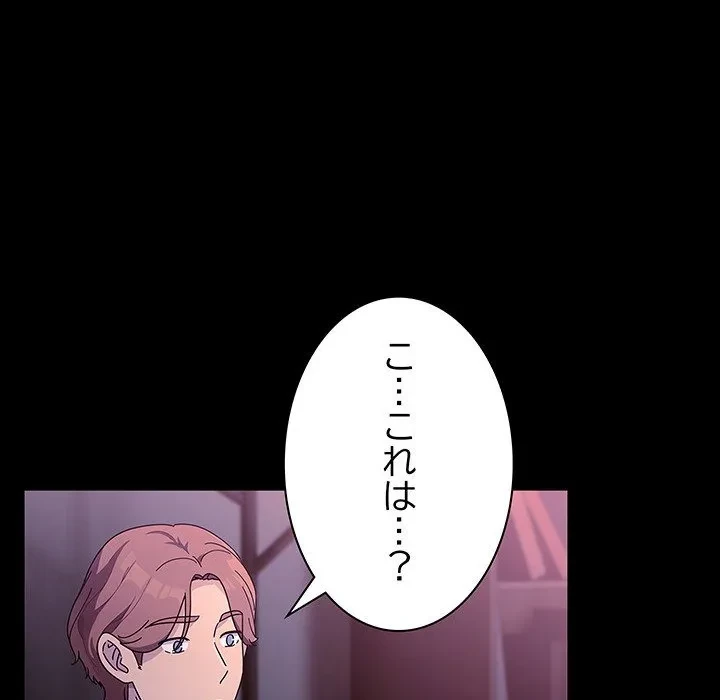 我が家のヒモ男 第76話 - 154