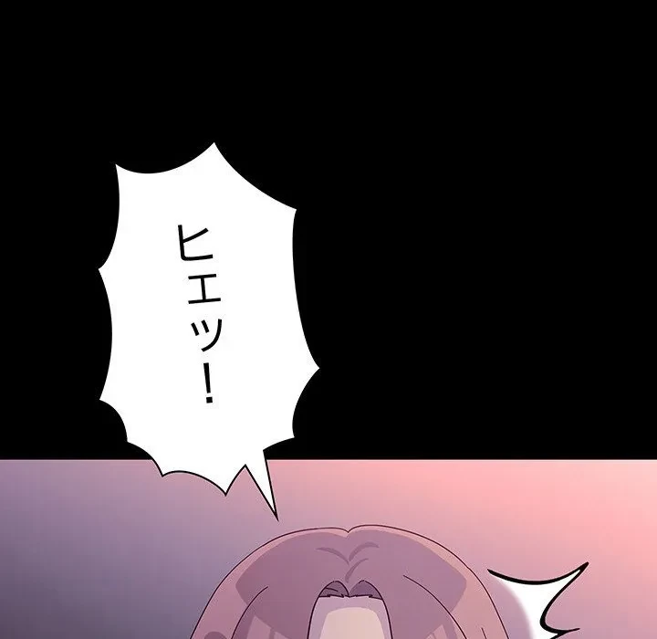 我が家のヒモ男 第76話 - 158