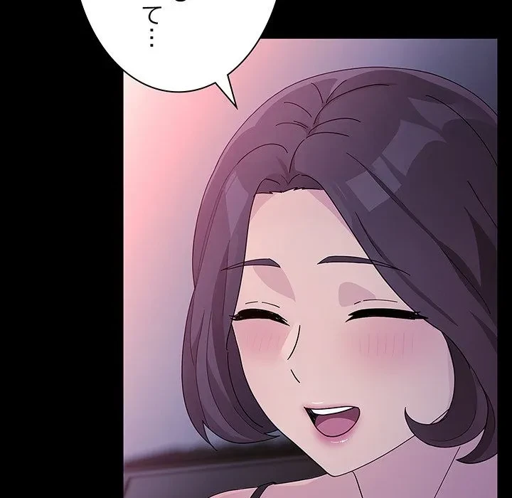 我が家のヒモ男 第76話 - 170