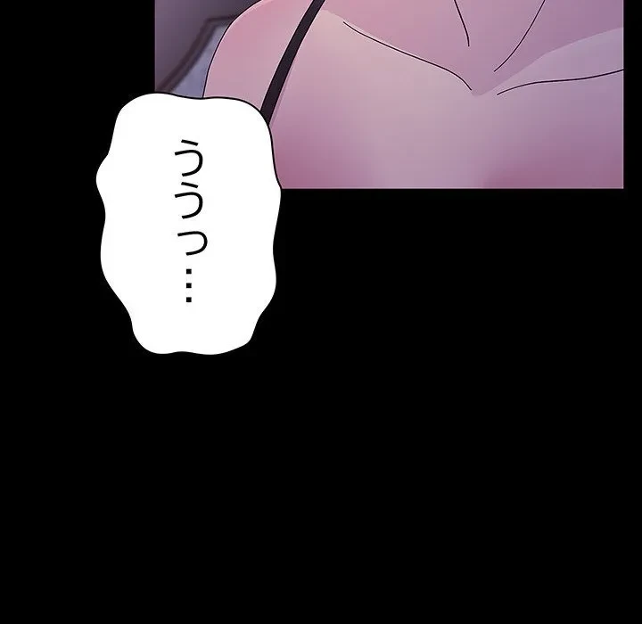 我が家のヒモ男 第76話 - 171