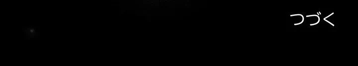 我が家のヒモ男 第76話 - 191