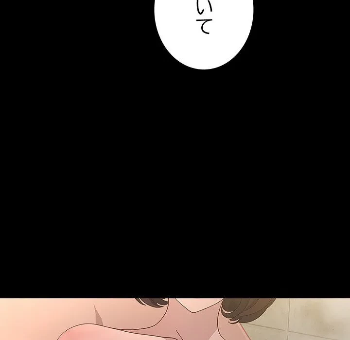 我が家のヒモ男 第77話 - 23