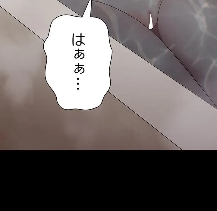 我が家のヒモ男 第77話 - 25