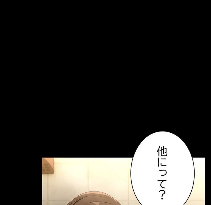 我が家のヒモ男 第77話 - 28