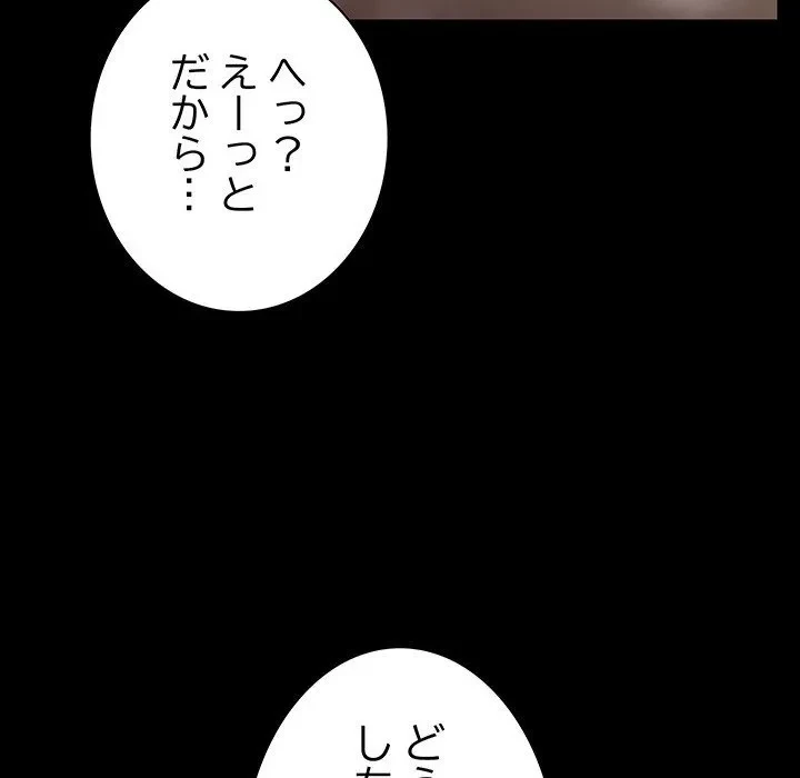 我が家のヒモ男 第77話 - 30