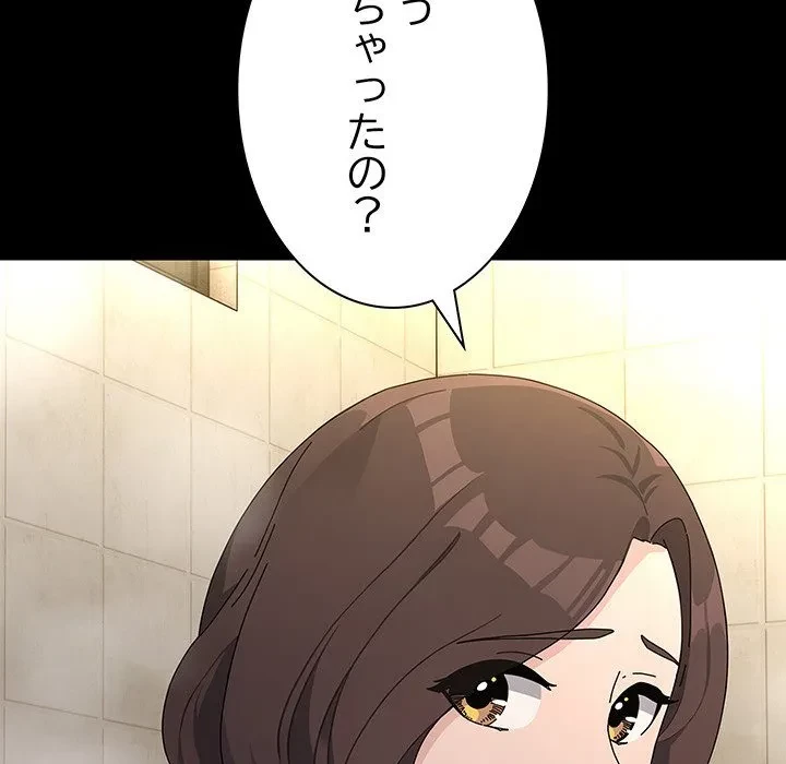 我が家のヒモ男 第77話 - 31