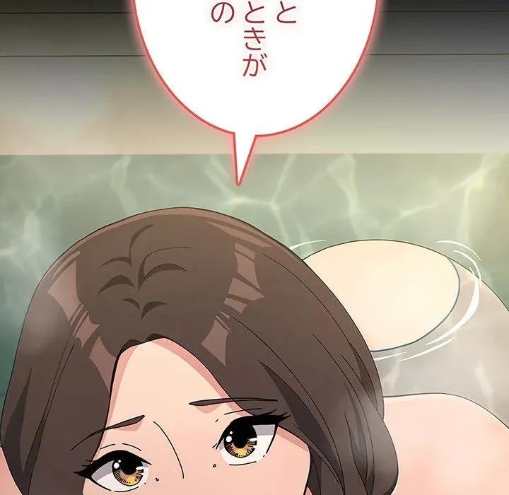 我が家のヒモ男 第77話 - 42