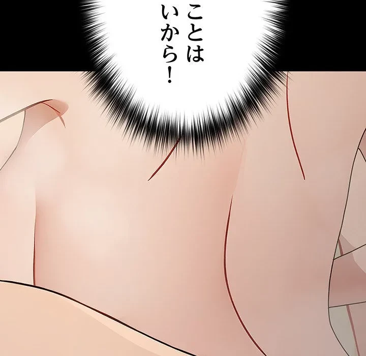 我が家のヒモ男 第77話 - 50