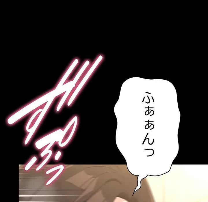 我が家のヒモ男 第77話 - 64