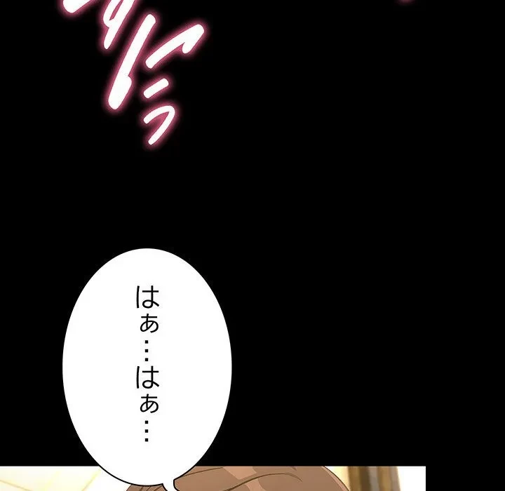 我が家のヒモ男 第77話 - 66