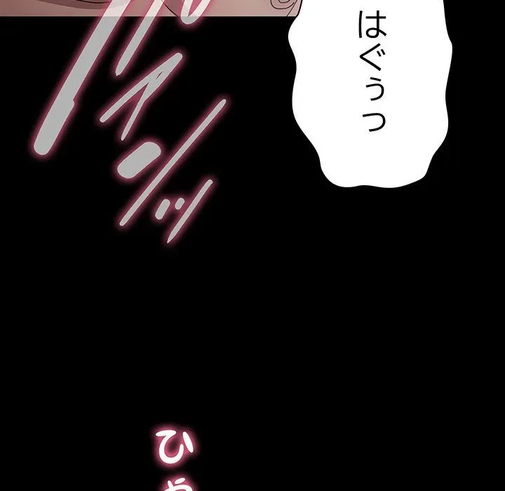 我が家のヒモ男 第77話 - 68