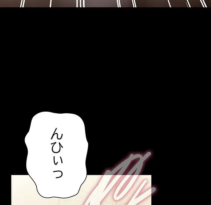 我が家のヒモ男 第77話 - 71