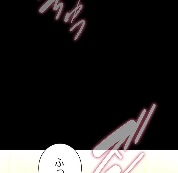 我が家のヒモ男 第77話 - 73