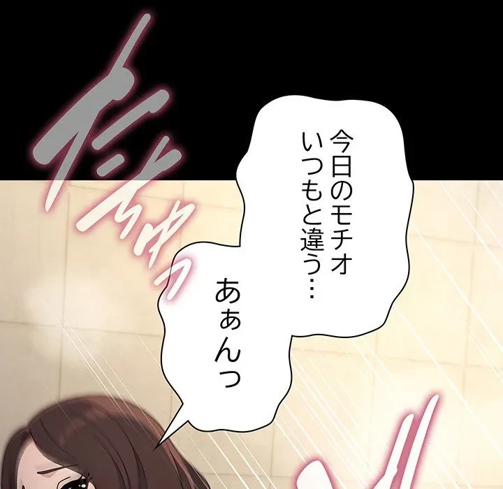 我が家のヒモ男 第77話 - 79