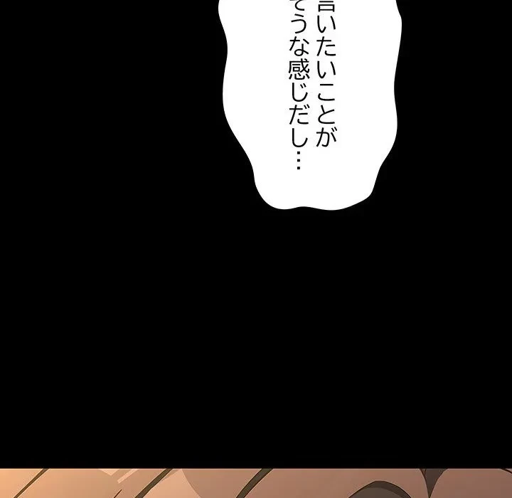 我が家のヒモ男 第77話 - 84
