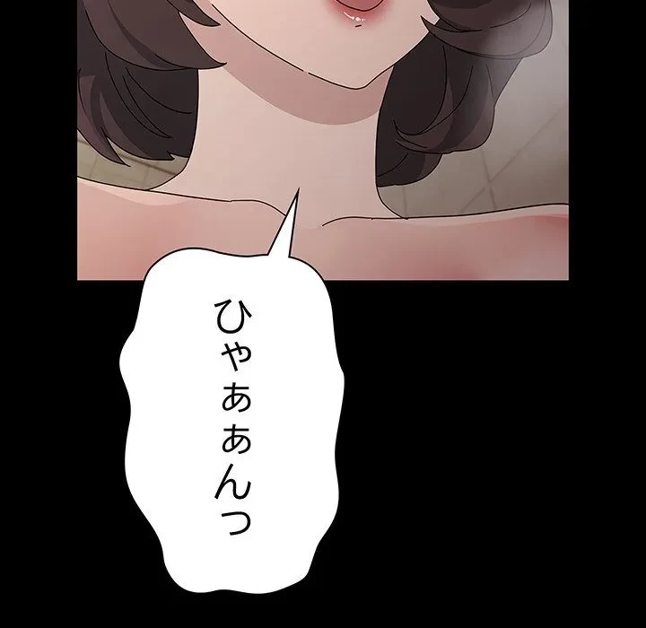 我が家のヒモ男 第77話 - 92