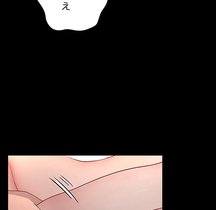 我が家のヒモ男 第77話 - 96